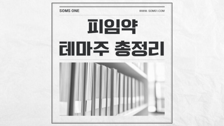 피임약 관련주 7종목 총정리 (피임약 테마주)