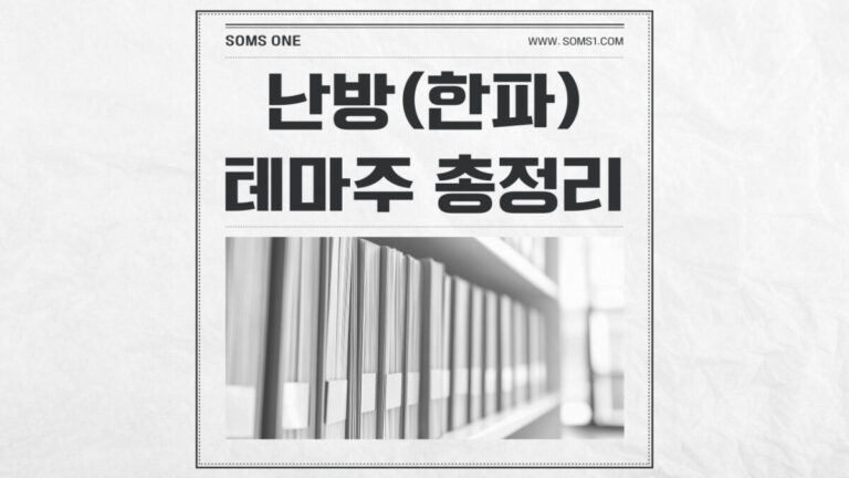 난방 관련주 총정리 (한파 테마주)