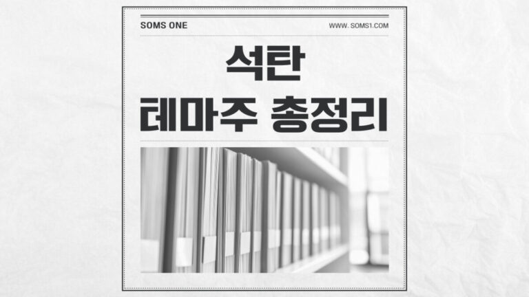 석탄 관련주 총정리 (석탄 테마주)