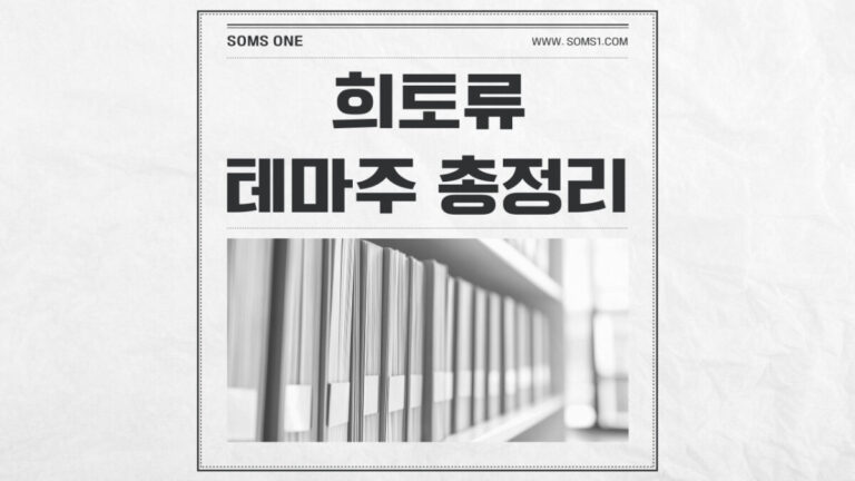 희토류 관련주 15종목 총정리 (희토류 테마주)
