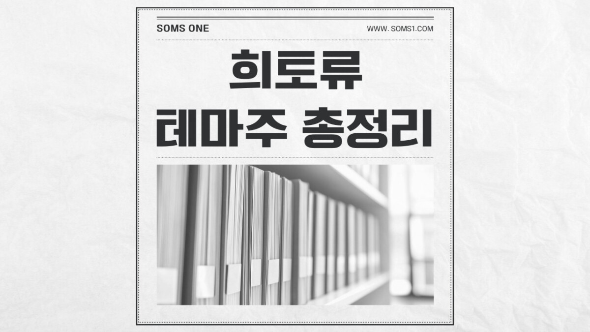 희토류 관련주 15종목 총정리 (희토류 테마주)
